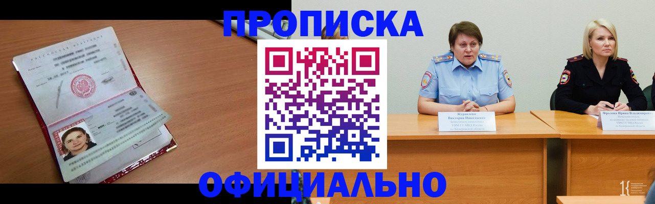 регистрация для школы в Камне-на-Оби