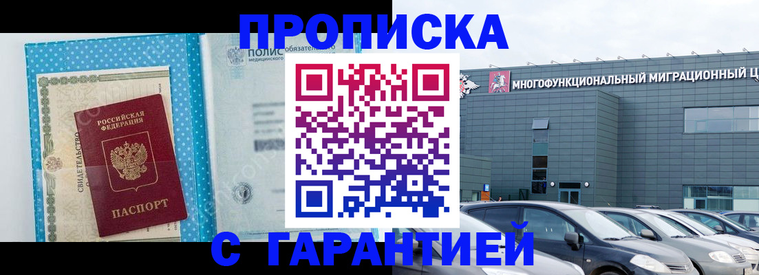 прописка ребенка в Камне-на-Оби