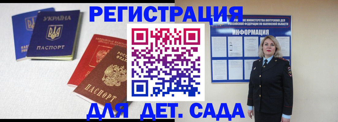 где прописаться в Камне-на-Оби
