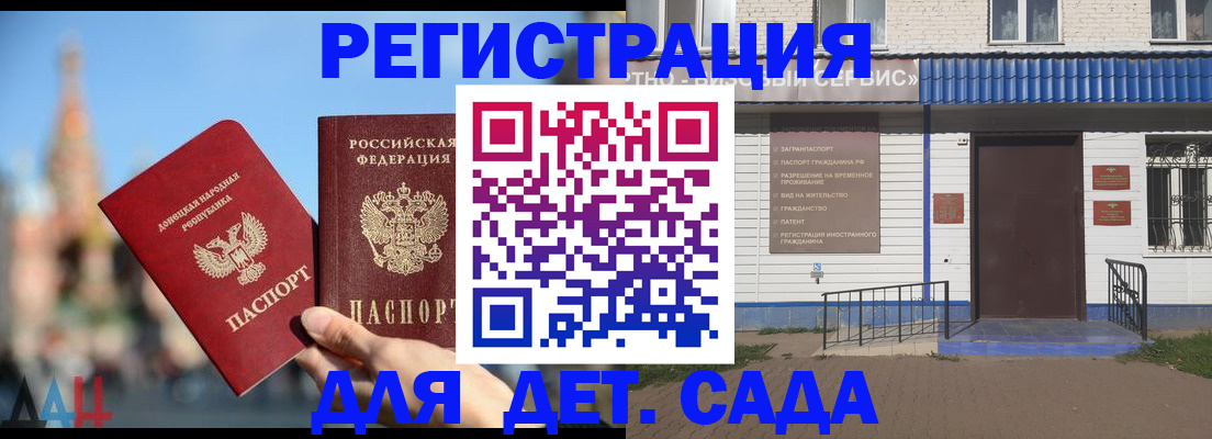 прописка для школы в Камне-на-Оби